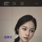 蒲黄榆 性感靓妹 让你体验幸福的感觉